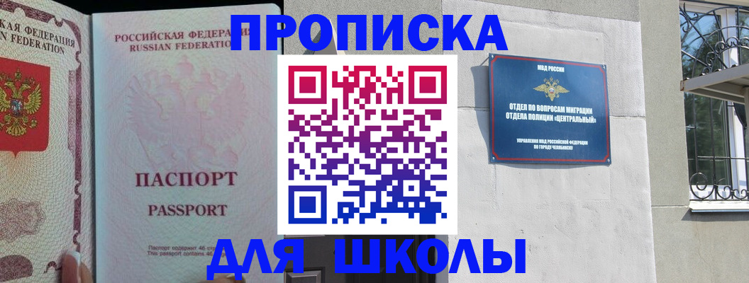 прописка от собственника в Мурино