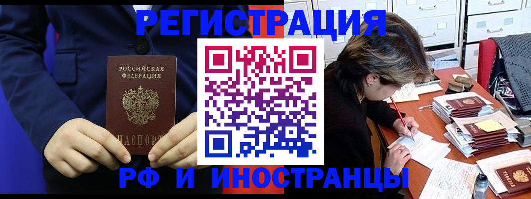 купить прописку в Мурино