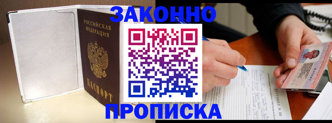 временная регистрация собственник в Мурино