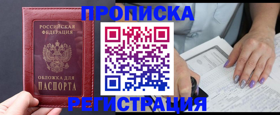 временная регистрация для всех в Мурино