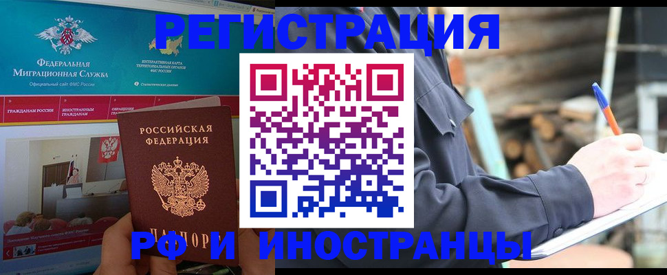 временная регистрация поиск в Мурино