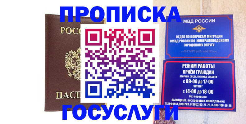 миграционный учет в Мурино