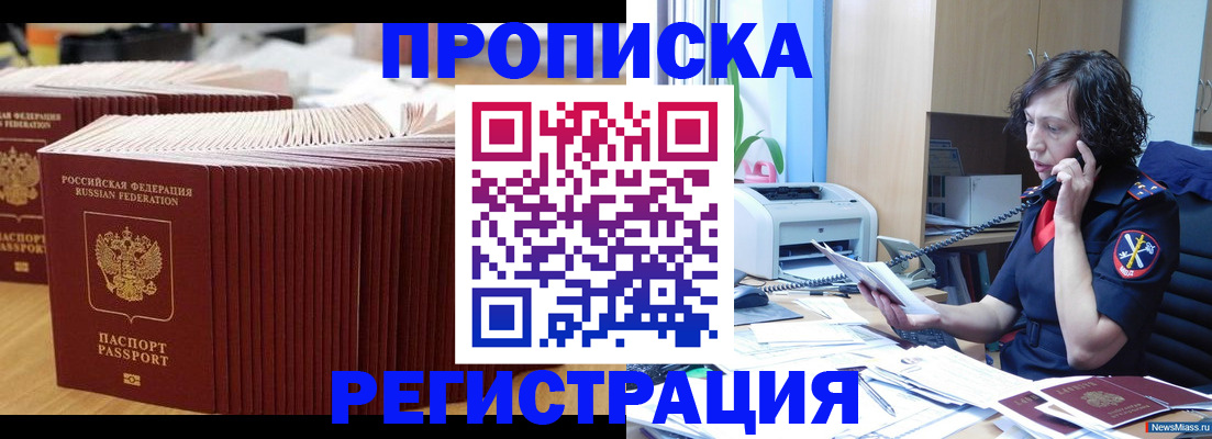 временная регистрация гарантия в Мурино