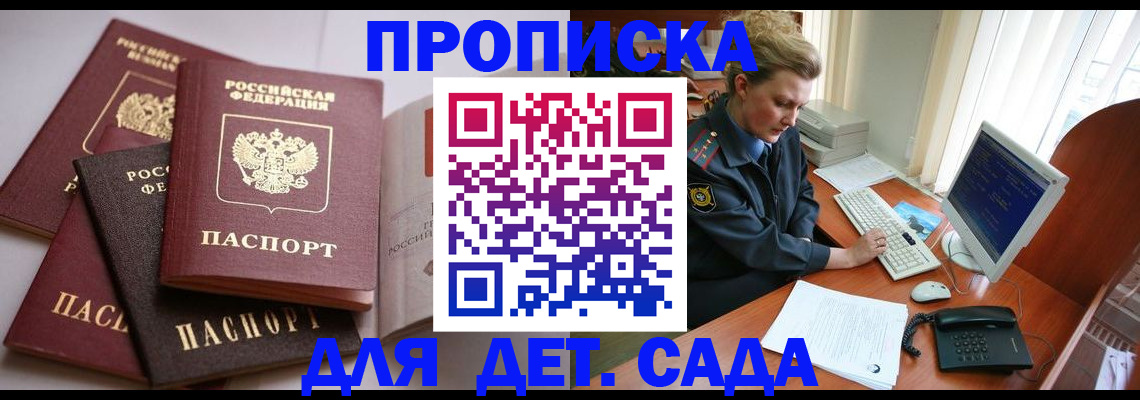 прописка 2025 в Мурино